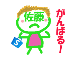 Sticker of Sato's face sticker #15716041