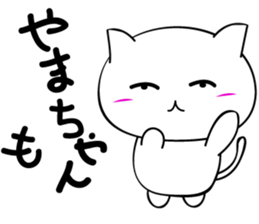 Yamachan'sticker sticker #15716115