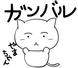 Yamachan'sticker sticker #15716116