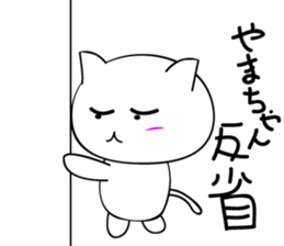 Yamachan'sticker sticker #15716118