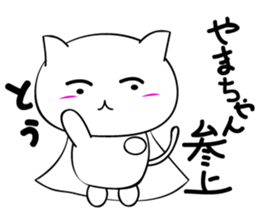 Yamachan'sticker sticker #15716119