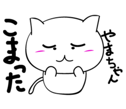 Yamachan'sticker sticker #15716120