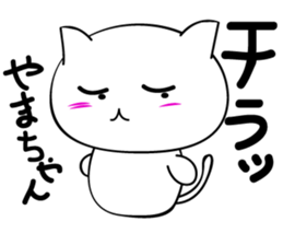 Yamachan'sticker sticker #15716121