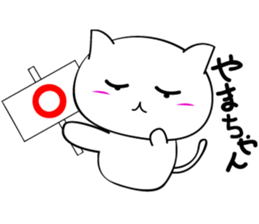 Yamachan'sticker sticker #15716122