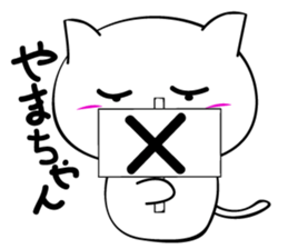 Yamachan'sticker sticker #15716123