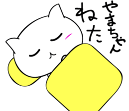 Yamachan'sticker sticker #15716126