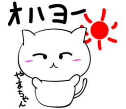 Yamachan'sticker sticker #15716127