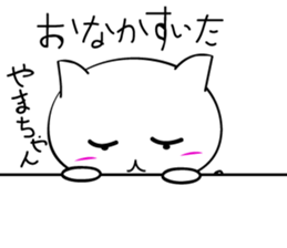 Yamachan'sticker sticker #15716128