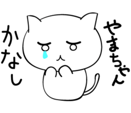 Yamachan'sticker sticker #15716130