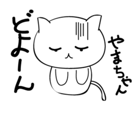 Yamachan'sticker sticker #15716133