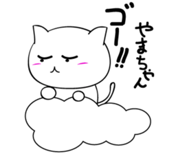 Yamachan'sticker sticker #15716135