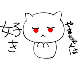 Yamachan'sticker sticker #15716136