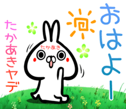 Takaaki Sticker! sticker #15716170