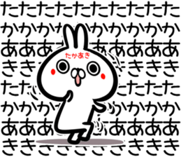 Takaaki Sticker! sticker #15716174