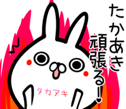 Takaaki Sticker! sticker #15716187