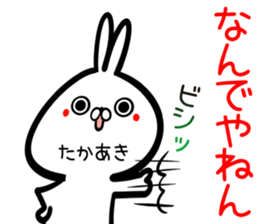 Takaaki Sticker! sticker #15716189