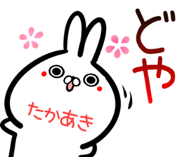 Takaaki Sticker! sticker #15716195