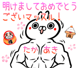 Takaaki Sticker! sticker #15716209