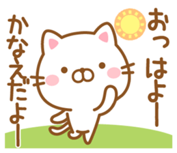 Fun Sticker gift to KANAE sticker #15716330