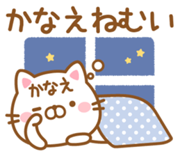 Fun Sticker gift to KANAE sticker #15716331