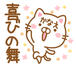 Fun Sticker gift to KANAE sticker #15716334