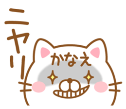 Fun Sticker gift to KANAE sticker #15716335