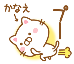 Fun Sticker gift to KANAE sticker #15716336