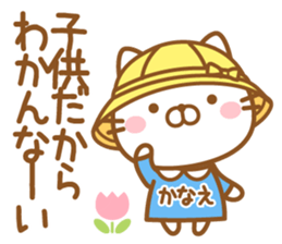 Fun Sticker gift to KANAE sticker #15716337