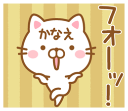 Fun Sticker gift to KANAE sticker #15716338