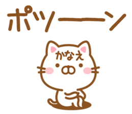 Fun Sticker gift to KANAE sticker #15716339