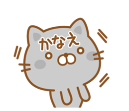 Fun Sticker gift to KANAE sticker #15716341