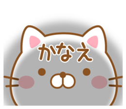 Fun Sticker gift to KANAE sticker #15716343