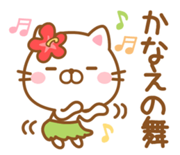 Fun Sticker gift to KANAE sticker #15716344