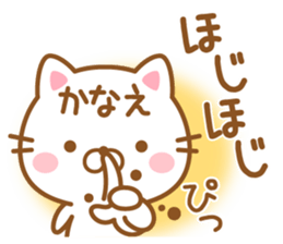 Fun Sticker gift to KANAE sticker #15716345