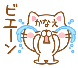 Fun Sticker gift to KANAE sticker #15716346