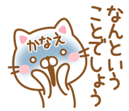 Fun Sticker gift to KANAE sticker #15716347