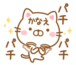 Fun Sticker gift to KANAE sticker #15716348
