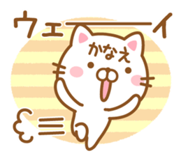 Fun Sticker gift to KANAE sticker #15716349