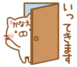 Fun Sticker gift to KANAE sticker #15716350