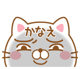 Fun Sticker gift to KANAE sticker #15716351