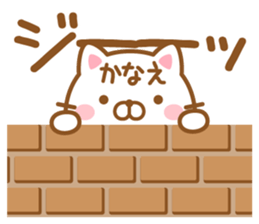 Fun Sticker gift to KANAE sticker #15716352