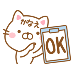 Fun Sticker gift to KANAE sticker #15716355