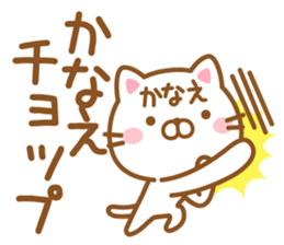 Fun Sticker gift to KANAE sticker #15716356