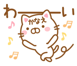Fun Sticker gift to KANAE sticker #15716357