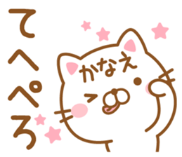 Fun Sticker gift to KANAE sticker #15716358