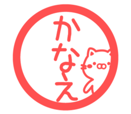 Fun Sticker gift to KANAE sticker #15716359