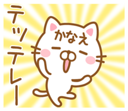 Fun Sticker gift to KANAE sticker #15716360