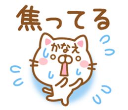 Fun Sticker gift to KANAE sticker #15716361