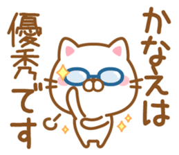 Fun Sticker gift to KANAE sticker #15716364