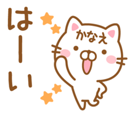 Fun Sticker gift to KANAE sticker #15716365